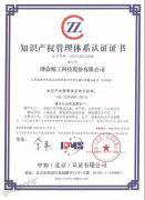 喜報(bào) | 博眾榮獲“知識(shí)產(chǎn)權(quán)管理