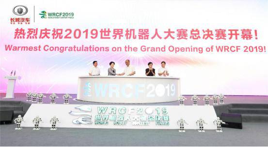 世界機器人總決賽開幕,長城汽車智慧工廠上演巔峰科技對決 世界機器人總決賽開幕,長城汽車智慧工廠上演巔峰科技對決