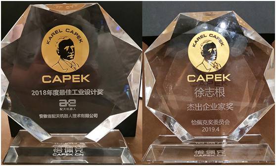 配天協作機器人MoKi榮獲“恰佩克最佳工業設計獎” 配天協作機器人MoKi榮獲“恰佩克最佳工業設計獎”