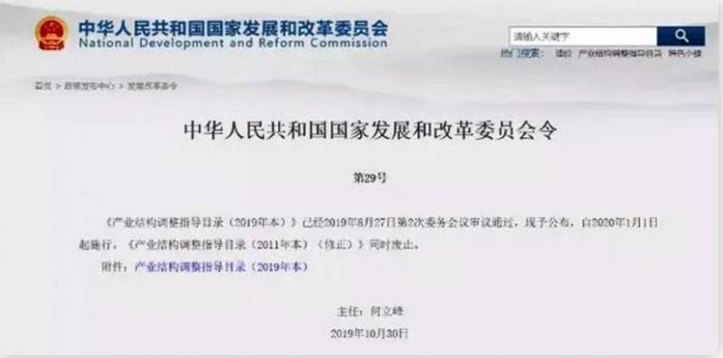 《產業結構調整指導目錄》(2019年本)機器人發展方向解讀