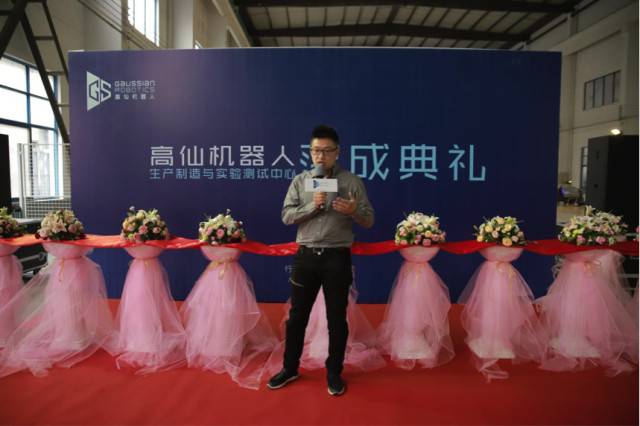 高仙機器人生產與實驗中心試運營滿30天 計劃今年量產6000臺 高仙機器人生產與實驗中心試運營滿30天 計劃今年量產6000臺