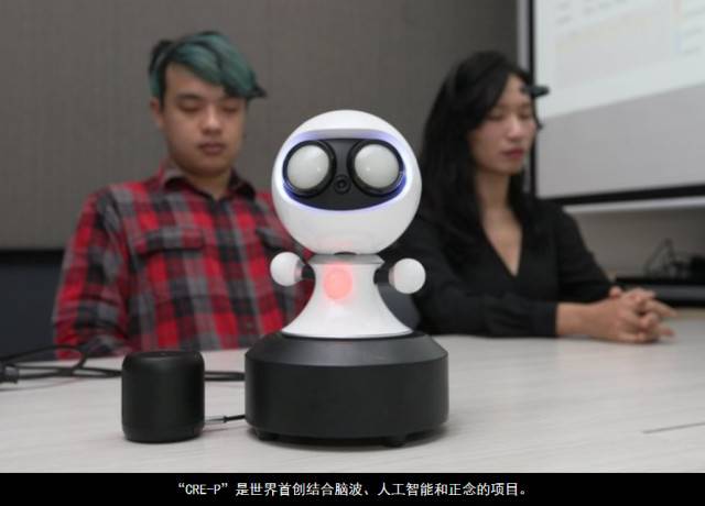 正念冥想機器人-激發潛在創意