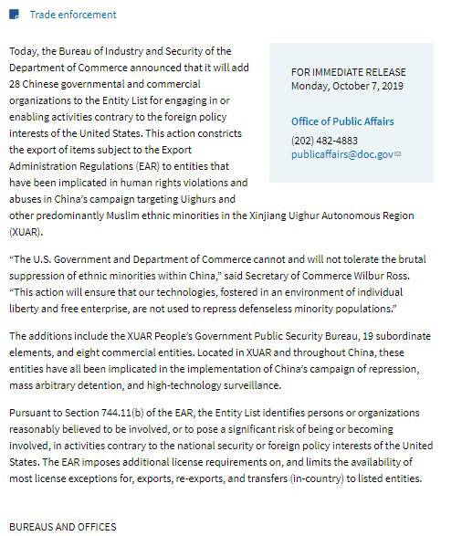 多家人工智能公司被美國列入“黑名單” 業(yè)內(nèi)人士稱對高端芯片進口和研發(fā)影響較大