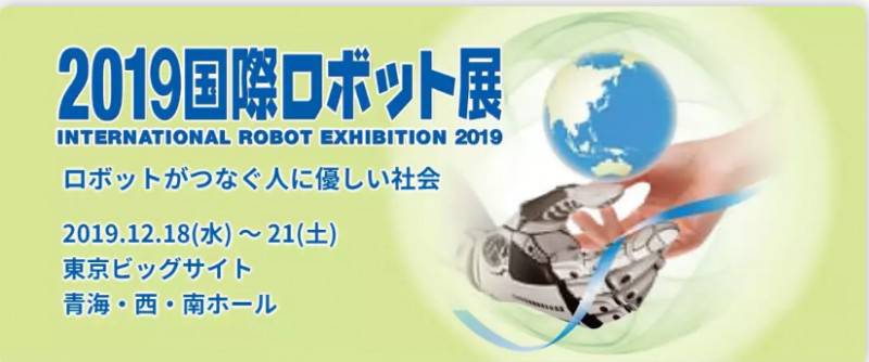 ȫ�����C(j��)����չ��(hu��)�ձ�IREXչ���ˣ��@Щ��I(y��)ֵ���P(gu��n)ע��