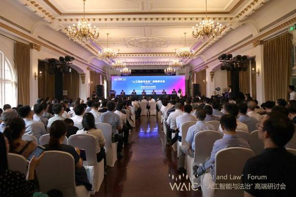 聚焦人工智能與未來法治構建 《上海倡議》發布