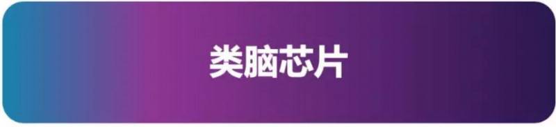 7nm��AIоƬ����ܘ�(g��u)�l�c��(zh��ng)�h��