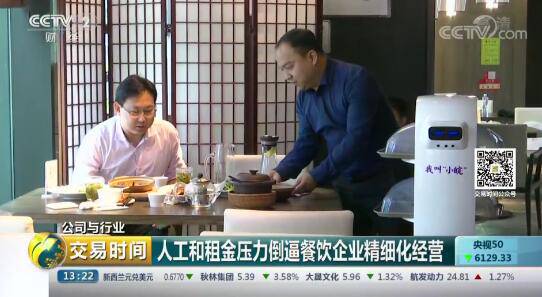 “智慧+”產業(yè)不斷壯大,多家餐廳試用服務機器人